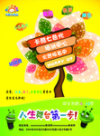 舞蹈班招生