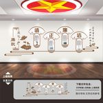 廉政建设