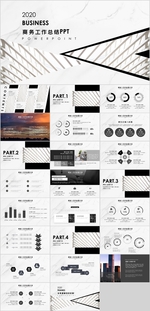 商务工作总结PPT