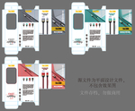 数据线手工盒