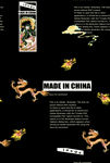 大牌 英文字母 龙 卡通动画