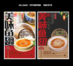 鱼翅