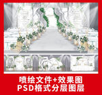 白色大理石简约婚礼背景