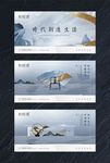地产系列提案