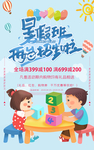 暑假招生 肖
