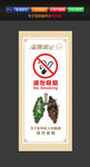 请勿吸烟