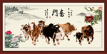五牛图