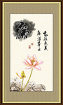 廉字