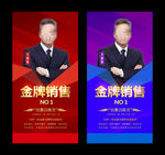 金牌销售