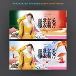 女装