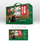 皮蛋礼盒
