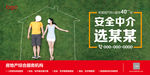 房产中介海报 卖房租房