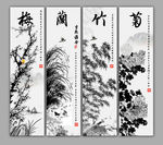 梅兰竹菊