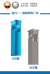 海峡明珠广场