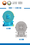 沈阳方圆大厦