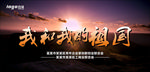 我和我的祖国