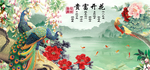 孔雀图