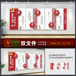 讲评帮乐庆党建文化墙