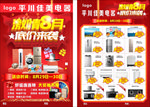 激情8月 底价来袭