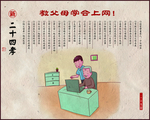 二十四孝