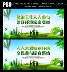 环境污染处理