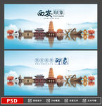 西安