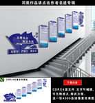 警队楼梯文化墙