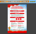 党的纪律建设