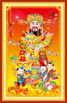 财神到