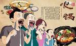手绘传统火锅背景墙壁画壁纸