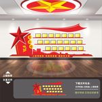 企业荣誉墙 党建荣誉墙 荣誉墙