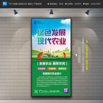 农业展架 农业易拉宝