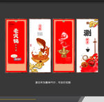 火锅文化