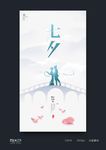 七夕