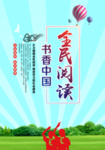 阅读