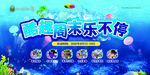周末活动海报