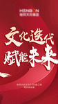 书法气势企业文化海报