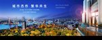 蓝色大都会高端地产城市夜景
