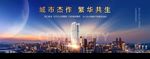 大都会中心高端地产城市夜景