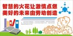 学校文化墙
