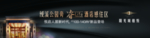 围挡