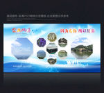 员工风采 员工风采栏