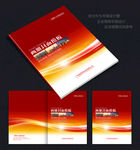产品画册封面