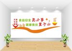 食堂文化墙
