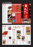 菜单  龙虾