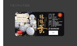 鹌鹑蛋标签