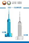 大连观光塔