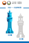 大连湾灯塔