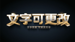 文字效果 字体特效 立体字