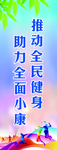 健身彩旗  旗帜